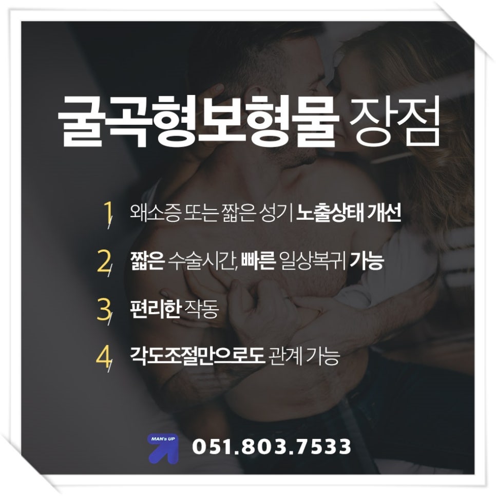맨즈업남성의원 이미지