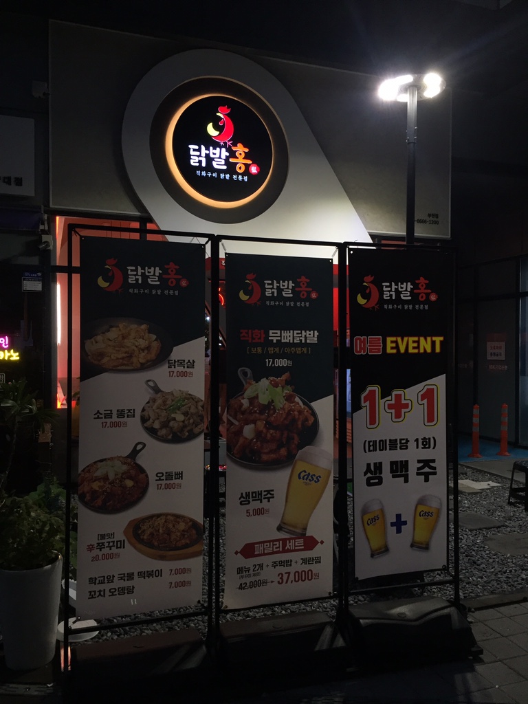 닭발홍 이미지