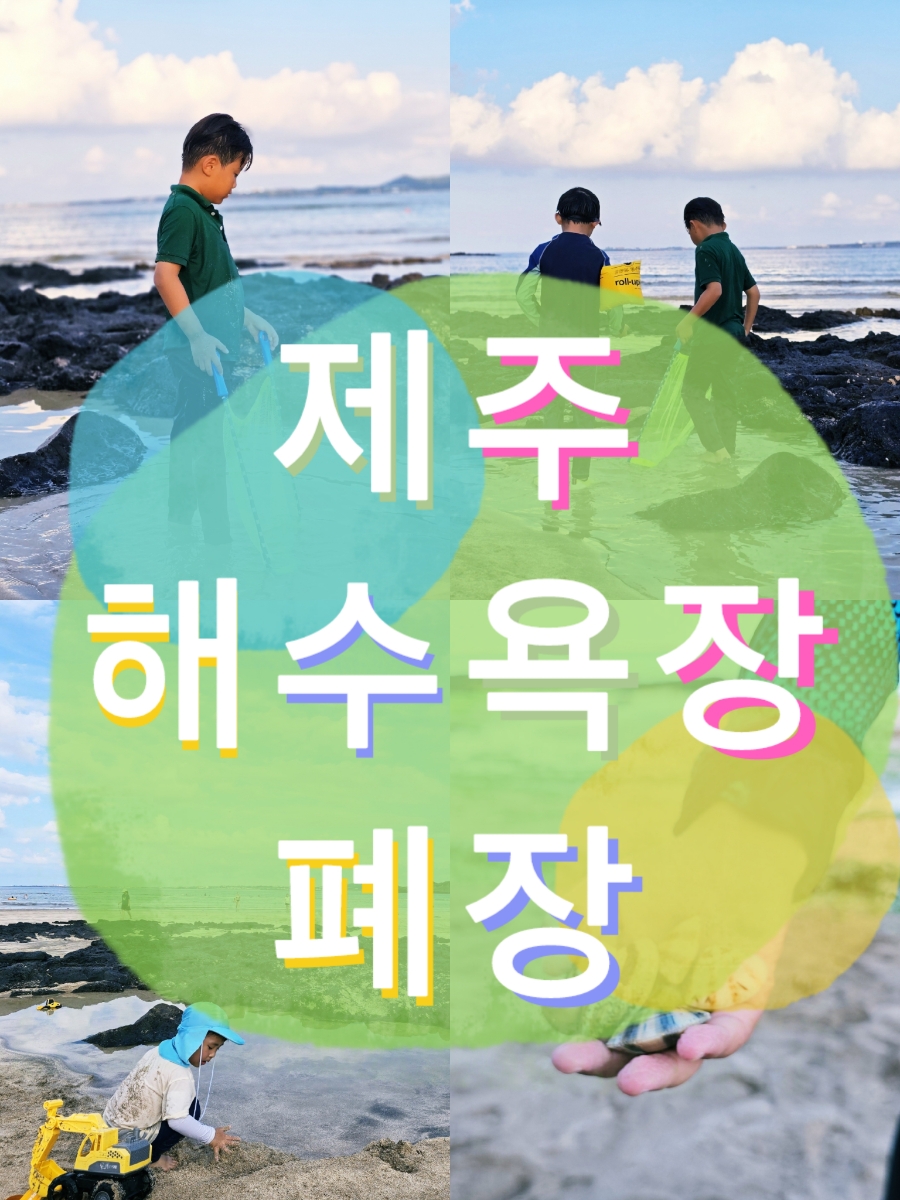 하도방학 이미지