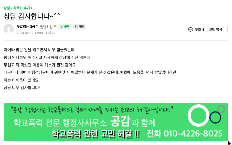 행정사무소공감 이미지