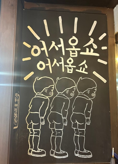 소래포구회 이모네조개구이 이미지