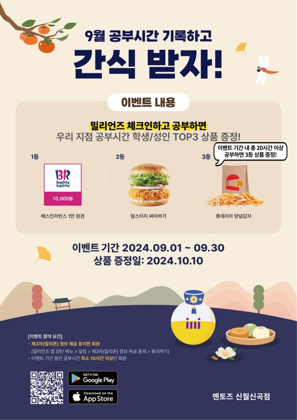 베스킨라빈스신곡점 이미지