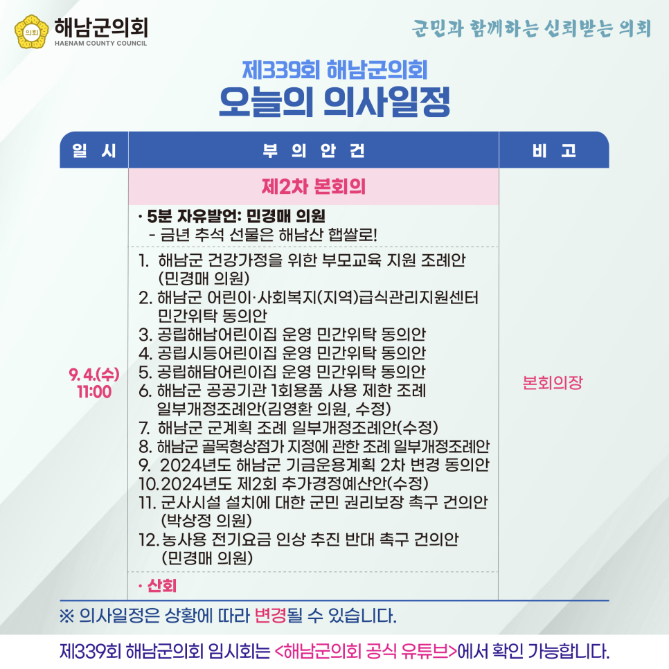 공립해남어린이집 이미지