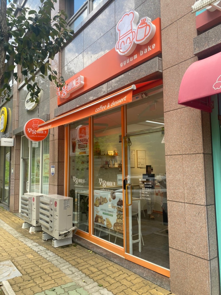 꾸움베이크 이미지