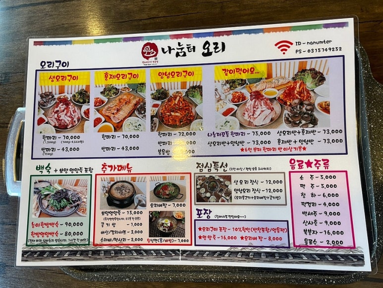 나눔터오리 이미지