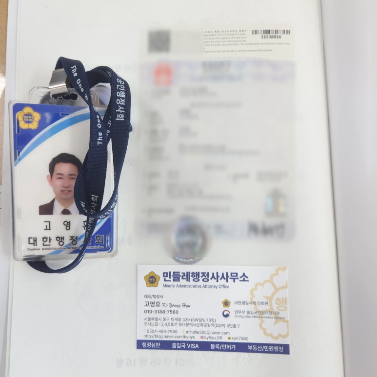 중국여행행정사사무소 이미지