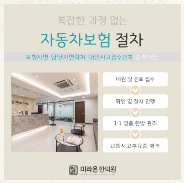 이동규한의원 이미지
