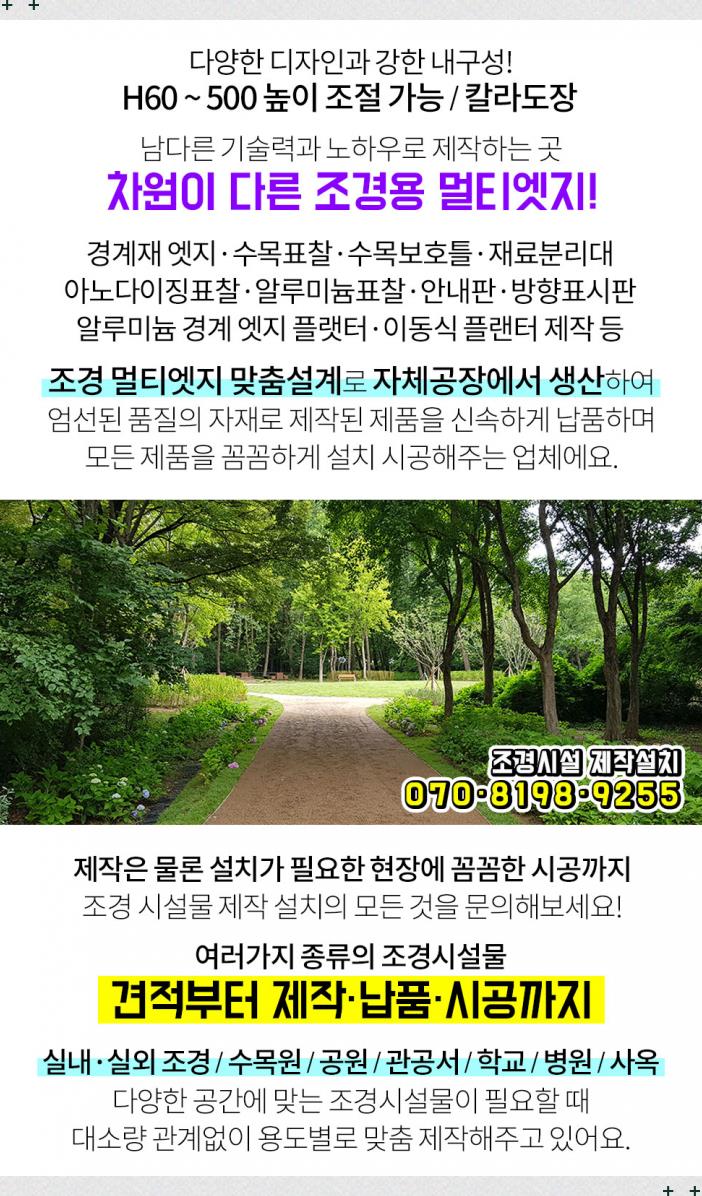 동진조경 이미지