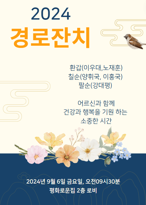 서울특별시립평화로운집 이미지