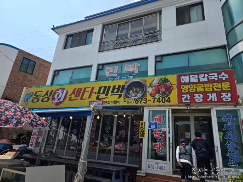 영목항김밥천국 이미지