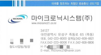 마이크로닉 이미지