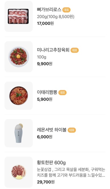 황토화로숯불구이평택서정리역점 이미지