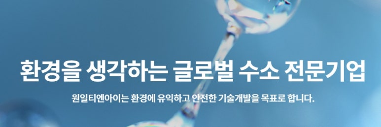 원일환경개발 이미지