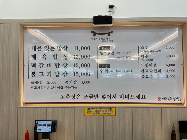 대를잇는밥상 이미지