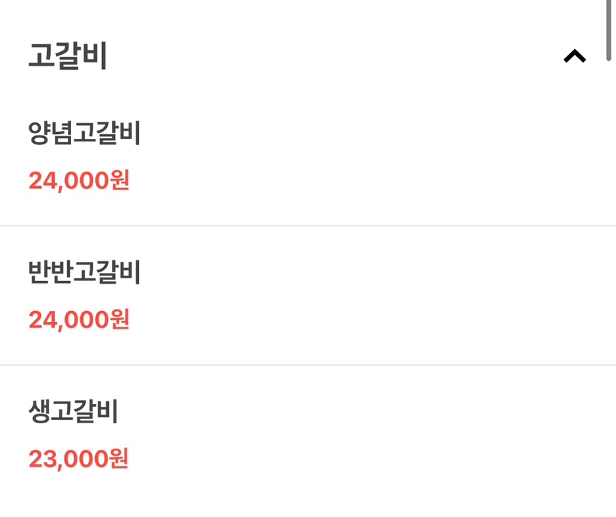 대왕주점 이미지