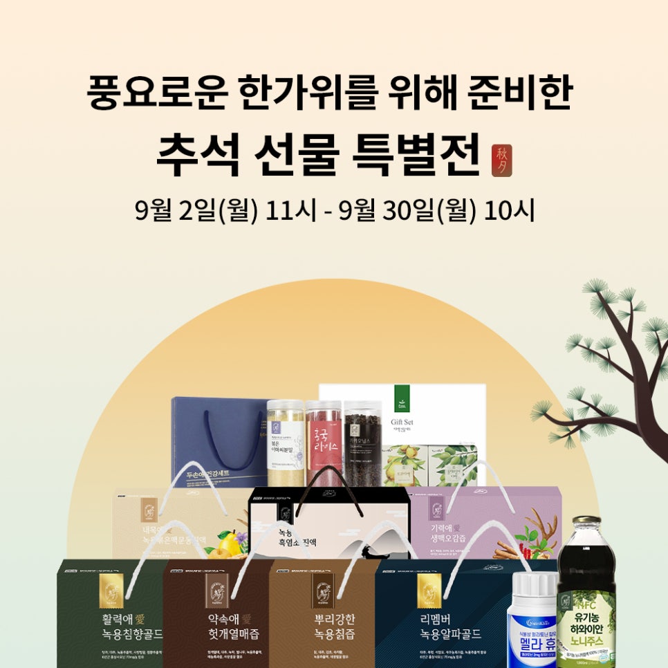 농업회사법인(주)두손애약초 이미지