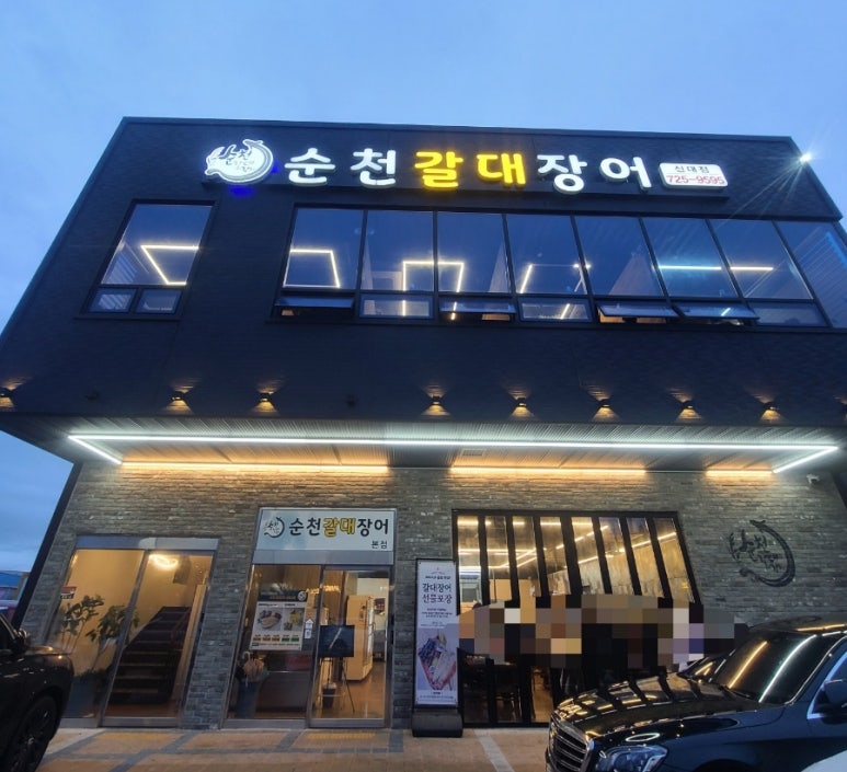 신대장어탕 이미지