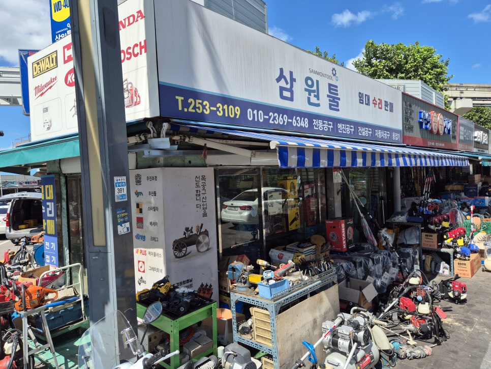 삼원이앤씨 이미지
