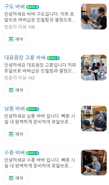 로얄브로 이미지