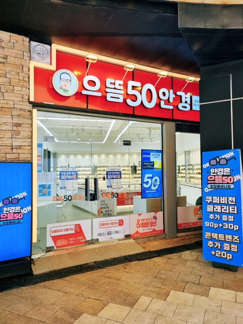 합정메세나유통 이미지