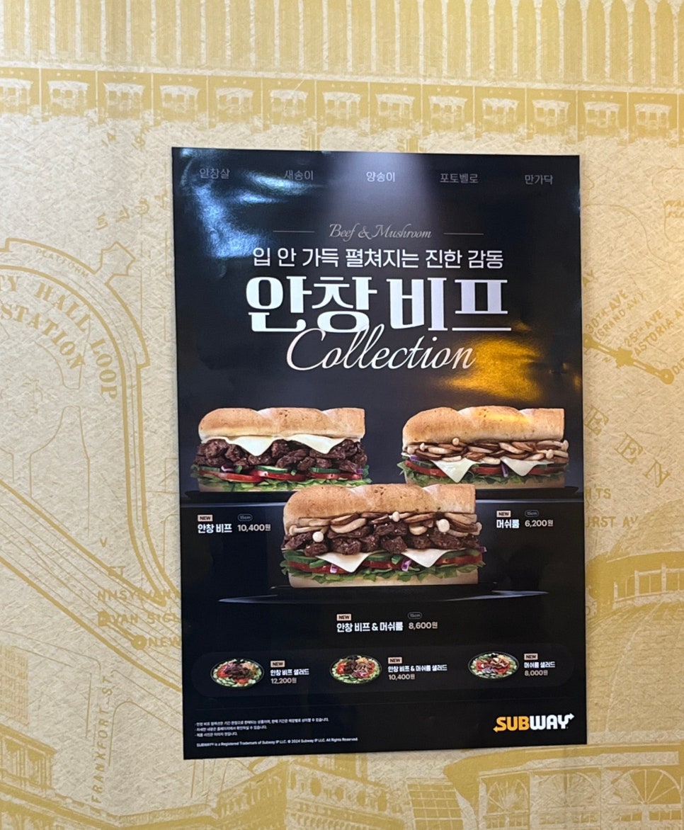 써브웨이 (광화문점) 이미지