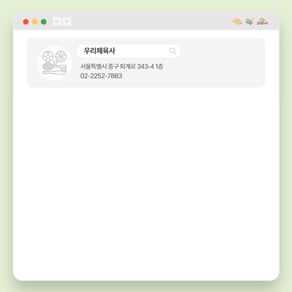 상지당구장 이미지