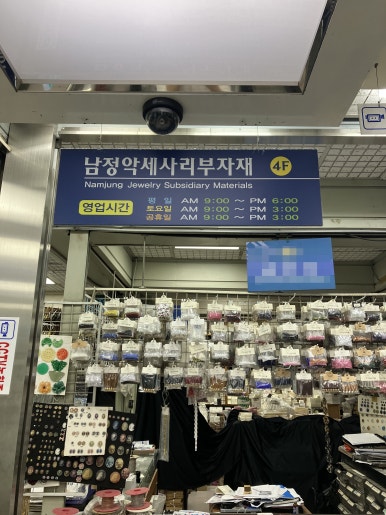 남정종합상가 이미지