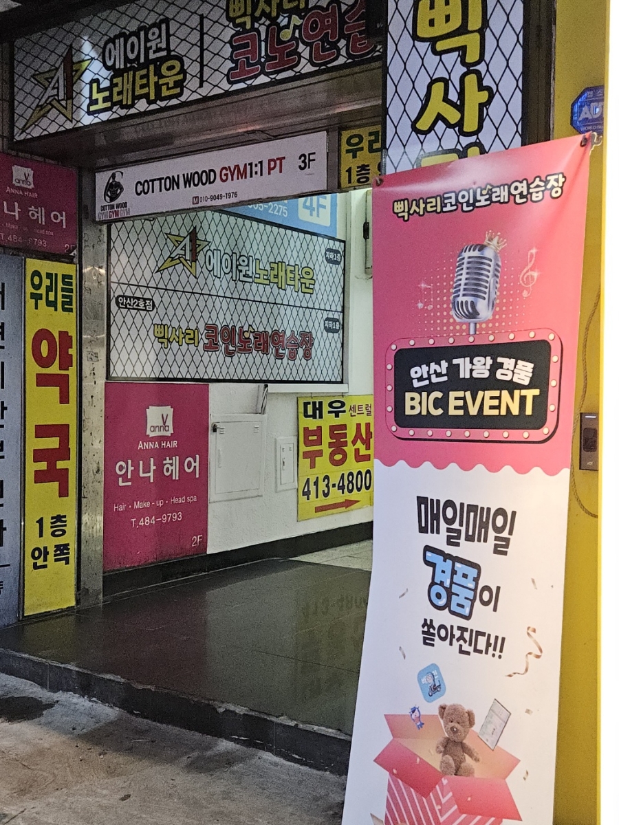 삑사리코인노래연습장 이미지