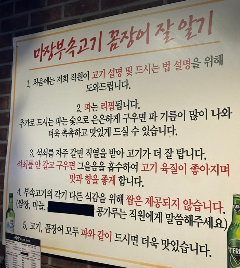 마장부속고기 이미지