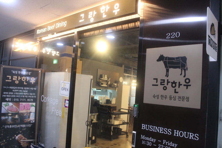 그랑한우 이미지