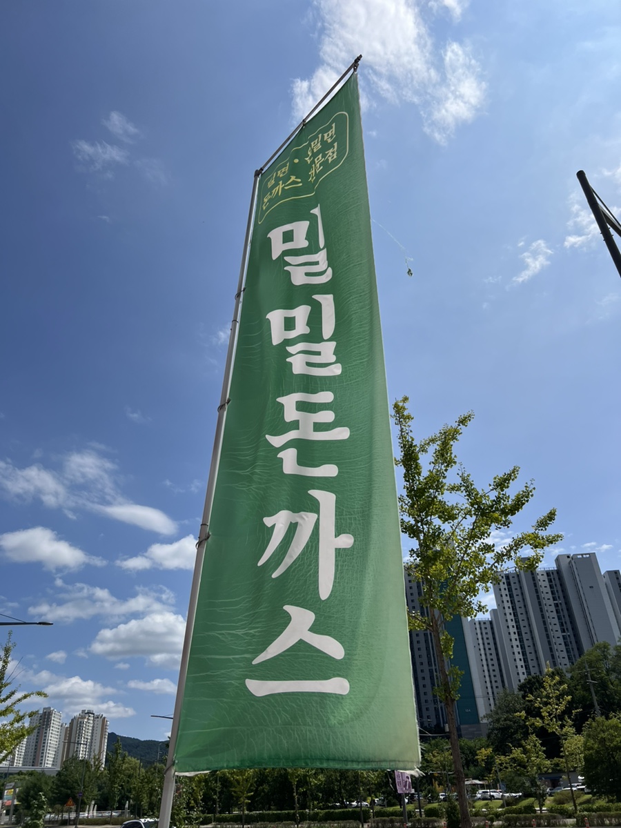 밀밀돈까스 이미지