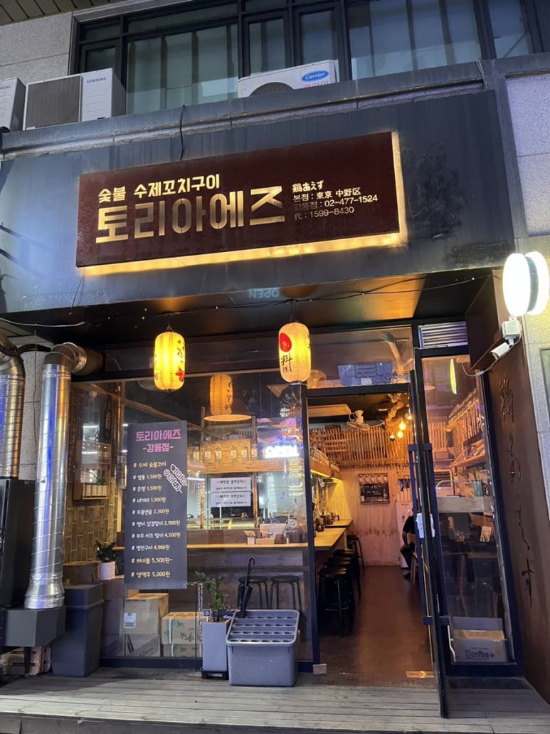 토리아에즈 강동점 이미지