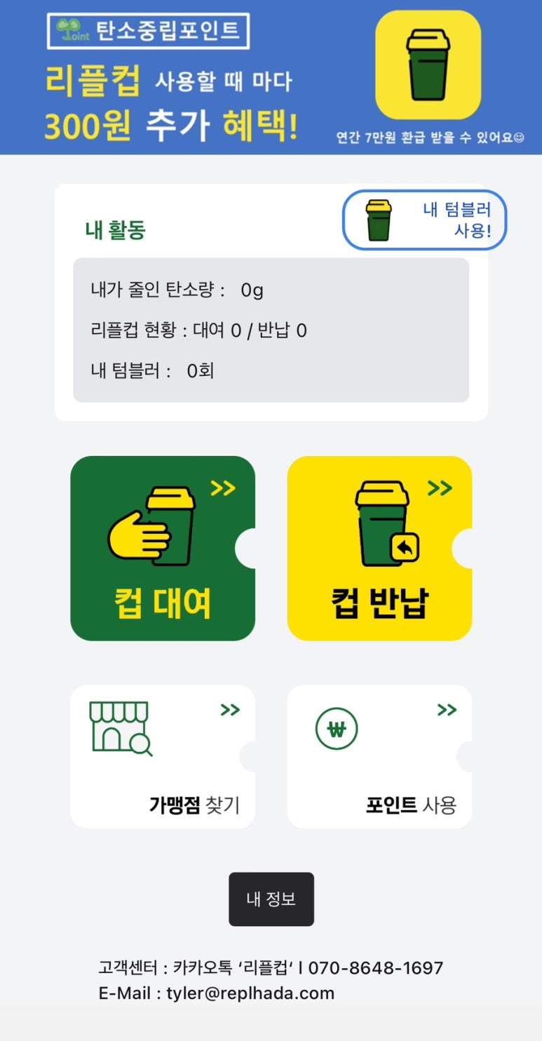 꿈이든the카페 이미지