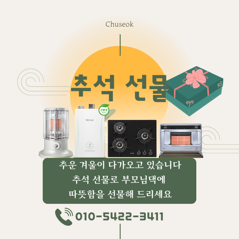 당진종합보일러 이미지