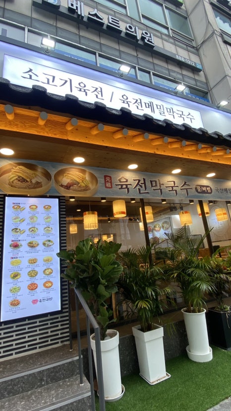 육전국밥 신림역점 이미지