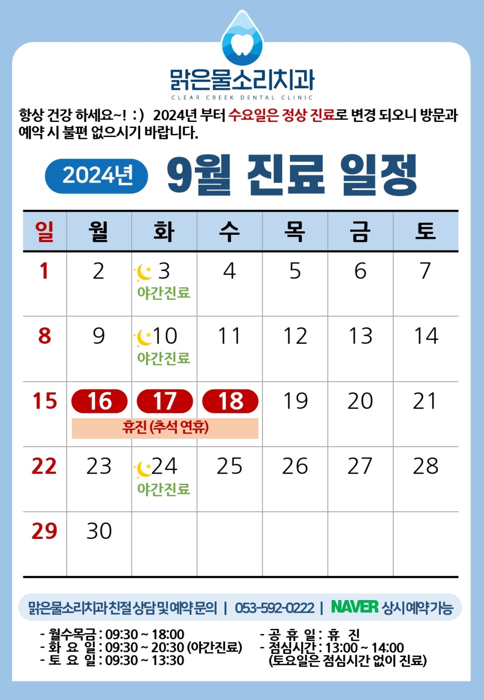 맑은물소리치과 이미지
