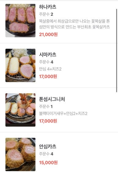톤섬 이미지
