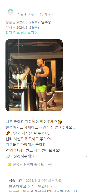 짐슈타인 이미지