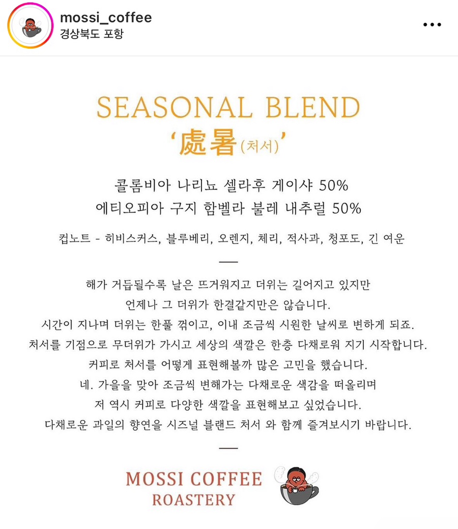 모씨커피로스터리 이미지