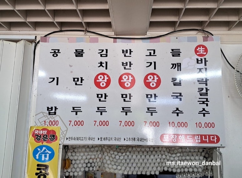 백령도바지락칼국수 이미지