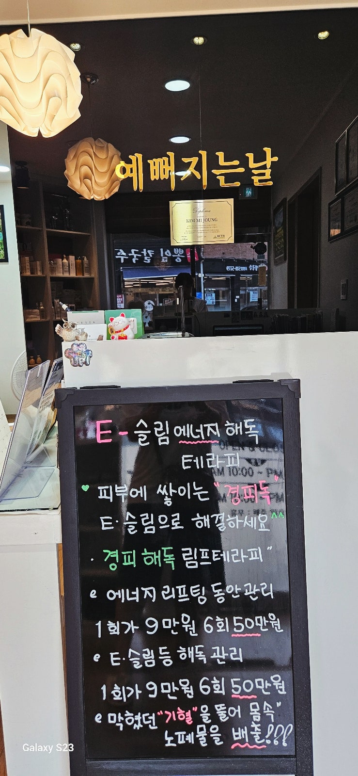 예뻐지는날 이미지