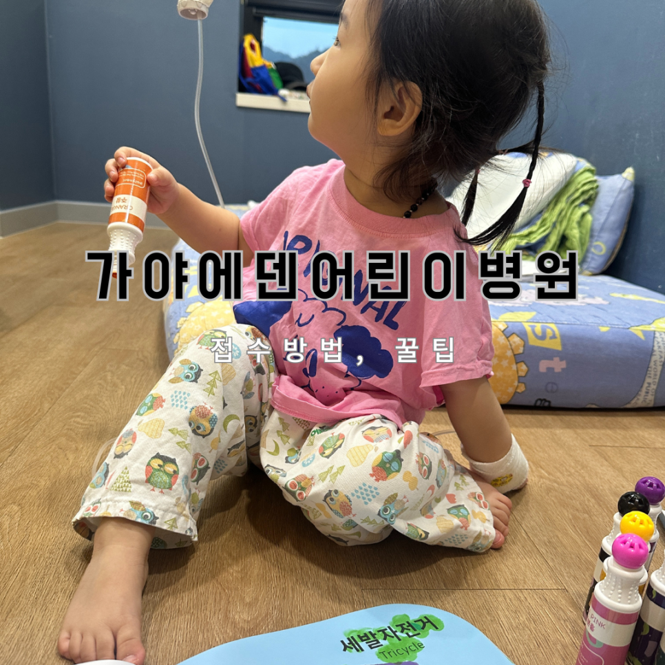 에덴어린이병원 이미지
