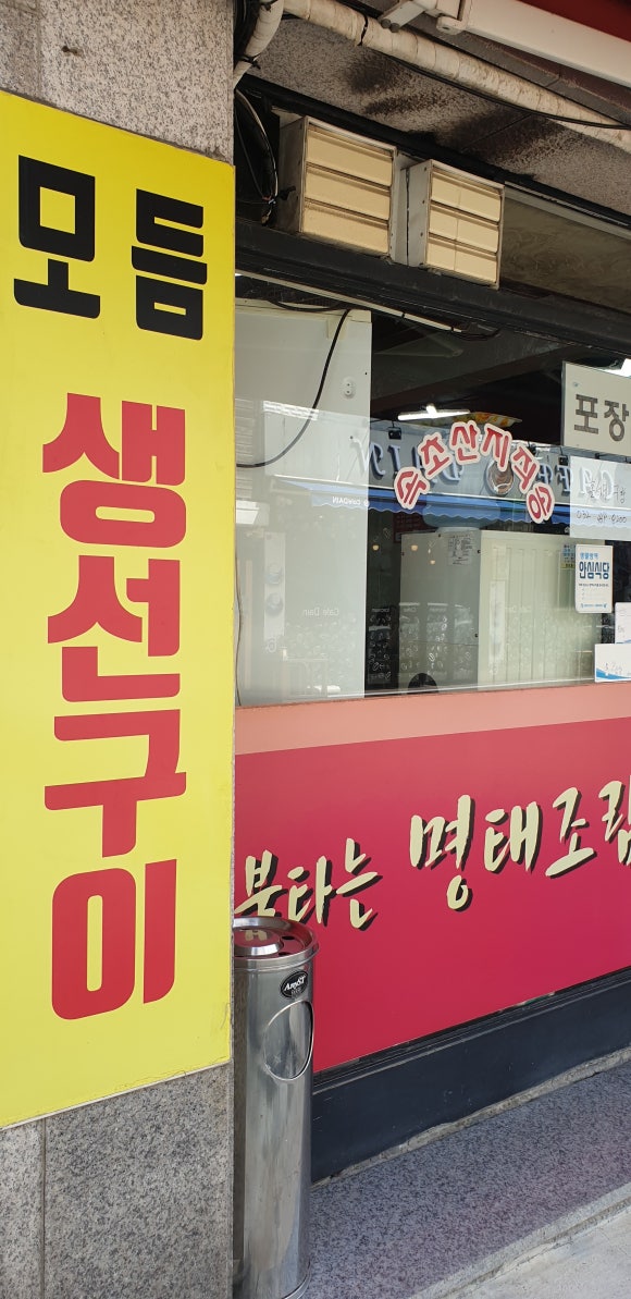 불타는명태조림서 이미지