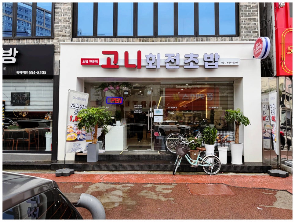 고니회전초밥 이미지