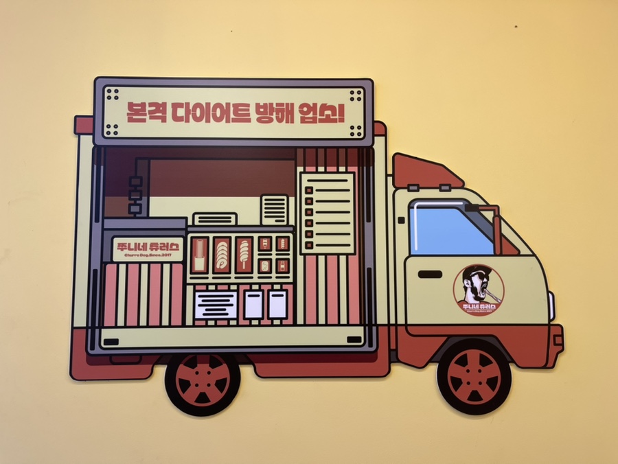 쭈니네 이미지