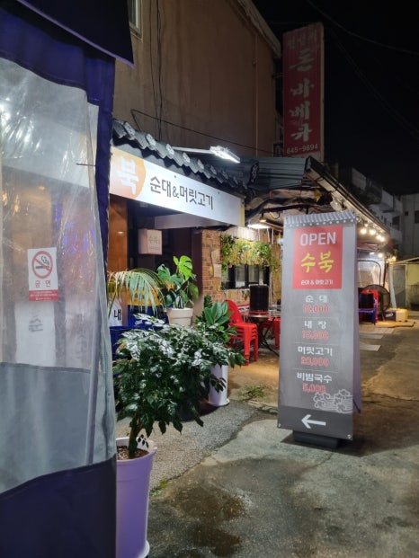 수북순대&머릿고기 이미지