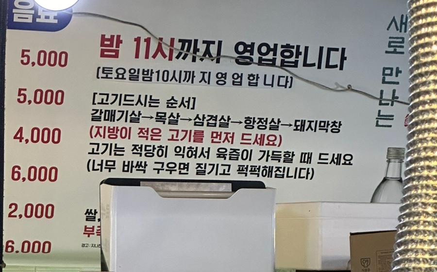 창민송탄연탄불생고기 이미지