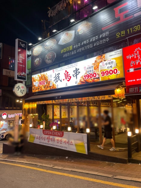 문토리 인천주안점 이미지