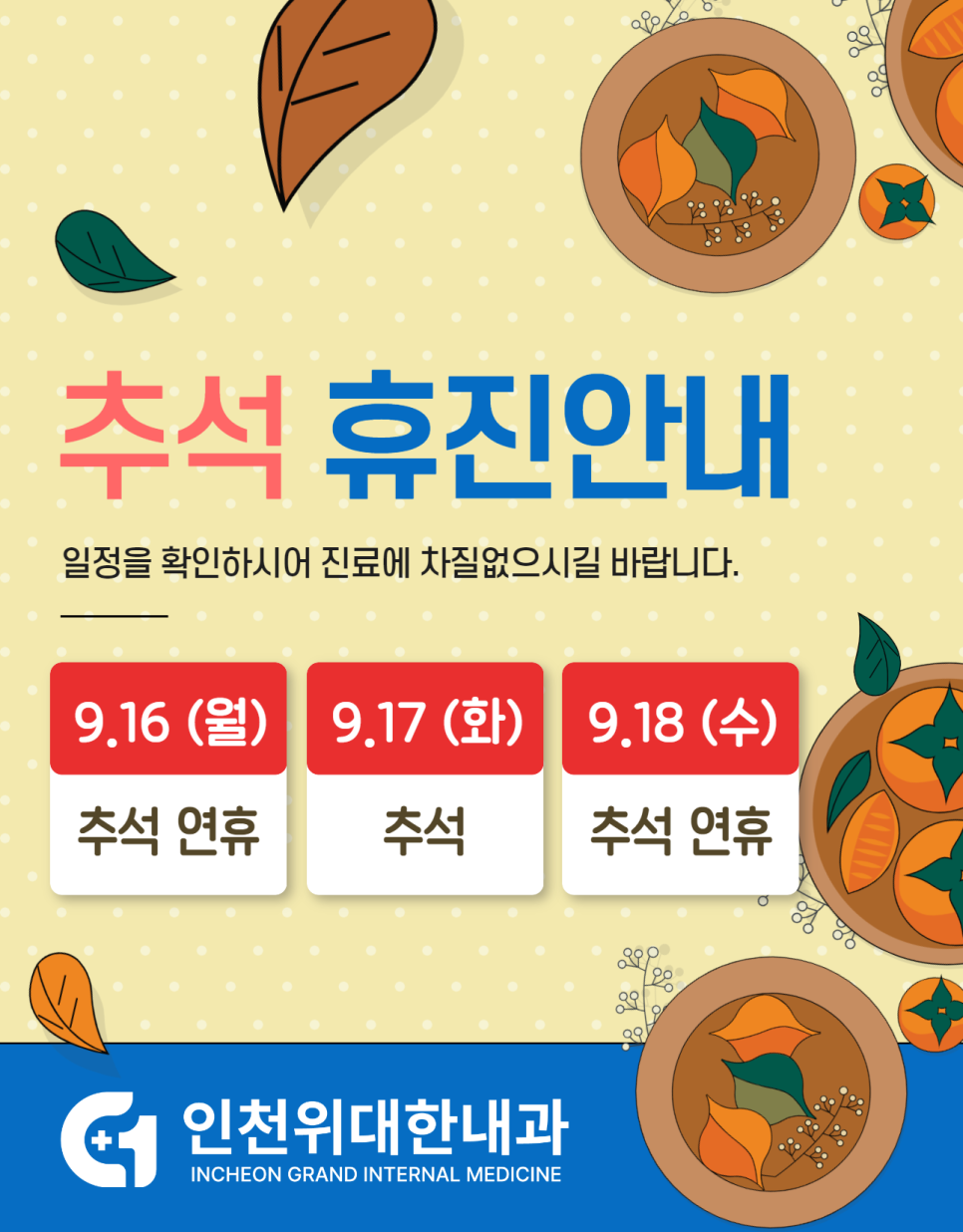 인천위대한내과 이미지