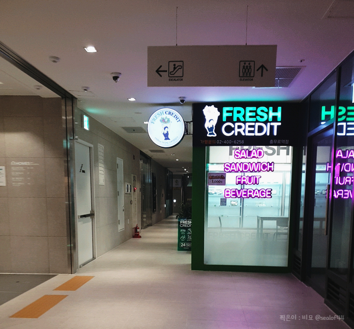프레시크레딧 이미지